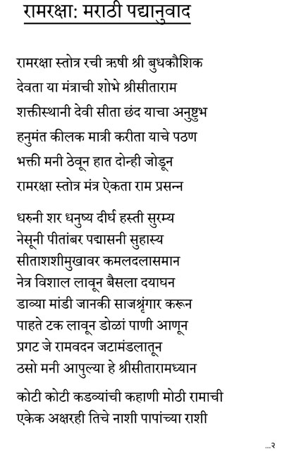 Ramraksha stotra pdf